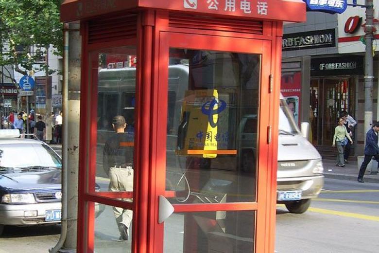 Shangahi Telephone Booth